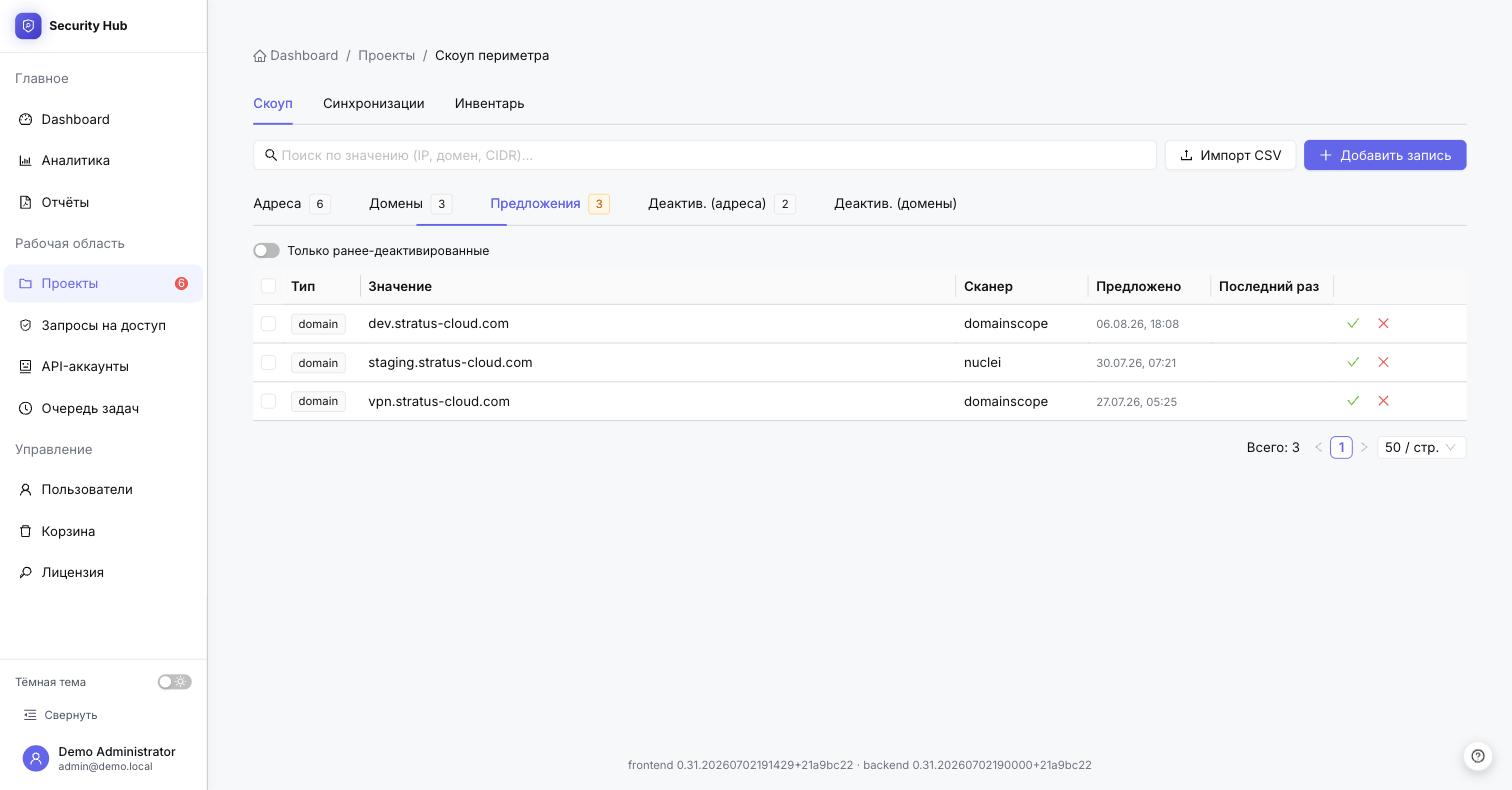 Вкладка «Предложения» — предложения сканера
